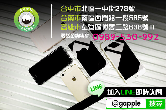 iphone6價格