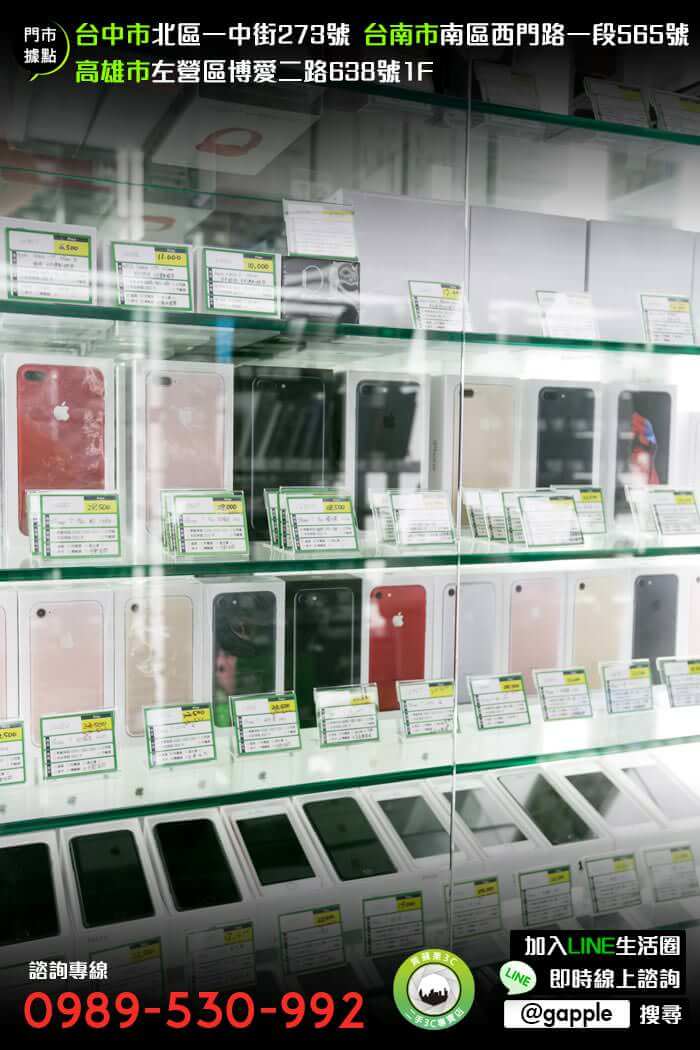 iphone6收購