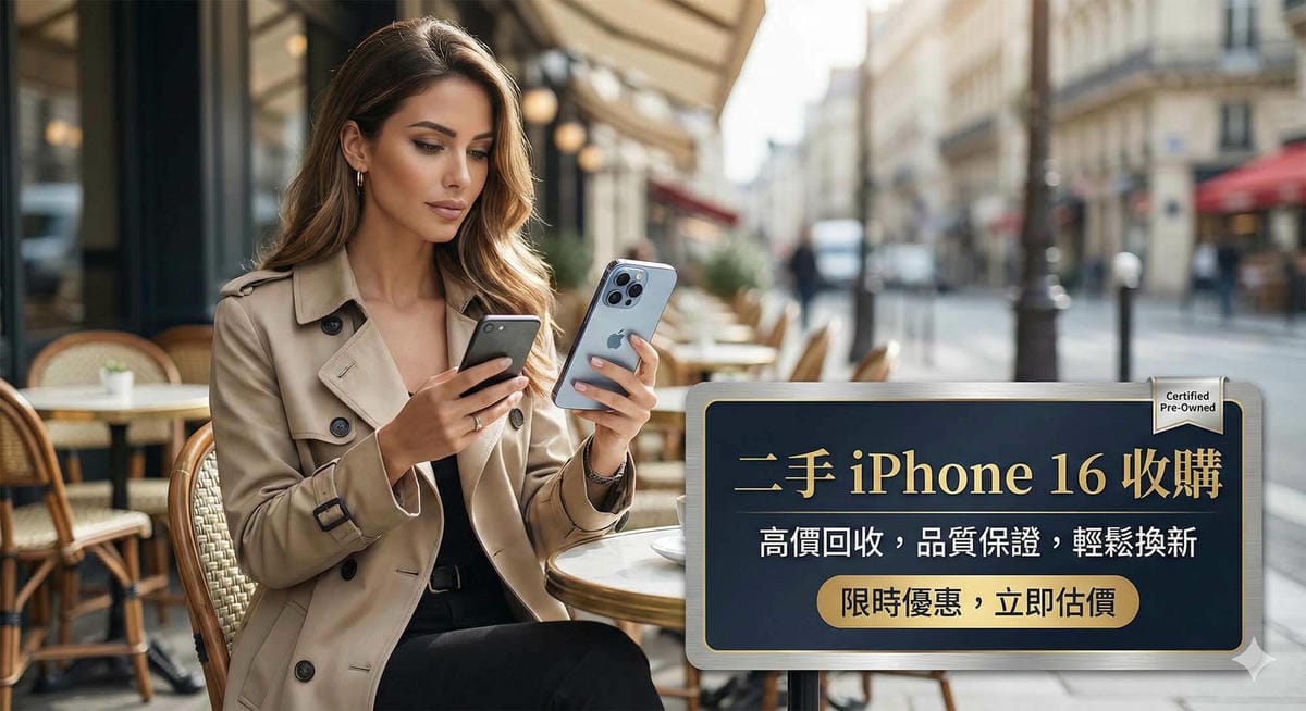 分割畫面顯示 iPhone 16 與 iPhone 17 的概念對比圖,中間有 VS 符號,背景是科技數據分析圖表,象徵規格大比拚 / Split screen comparison of iPhone 16 and iPhone 17 concept art with VS symbol, tech data analysis background, symbolizing spec showdown.