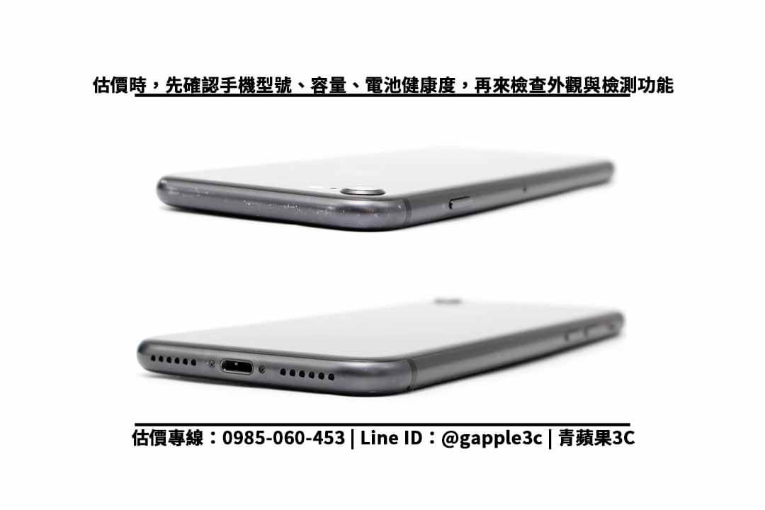 iphone 8 檢測