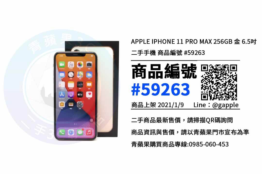 台南收購二手手機